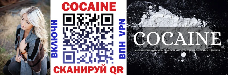 Купить закладки Малмыж COCAIN 97%