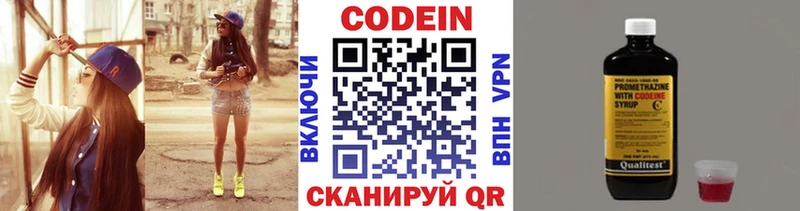 Купить где  Малмыж  Кодеин напиток Lean (лин) 