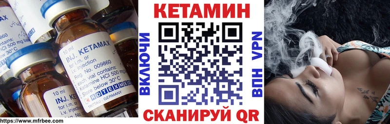 КЕТАМИН VHQ Купить закладки Малмыж