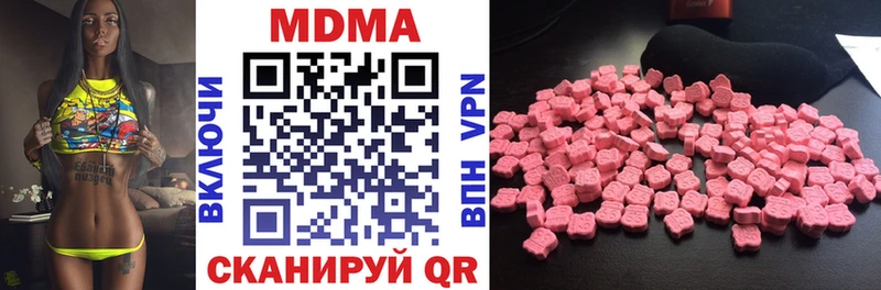MDMA кристаллы  Купить  Малмыж 