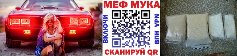 МЯУ-МЯУ кристаллы  Купить где  Малмыж 