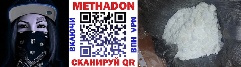 Купить  Малмыж  Метадон VHQ 